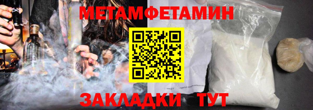 Amphetamine Розовый Новороссийск