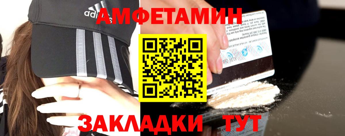 АМФЕТАМИН  АМФ Premium  Вход с VPN  Новороссийск 