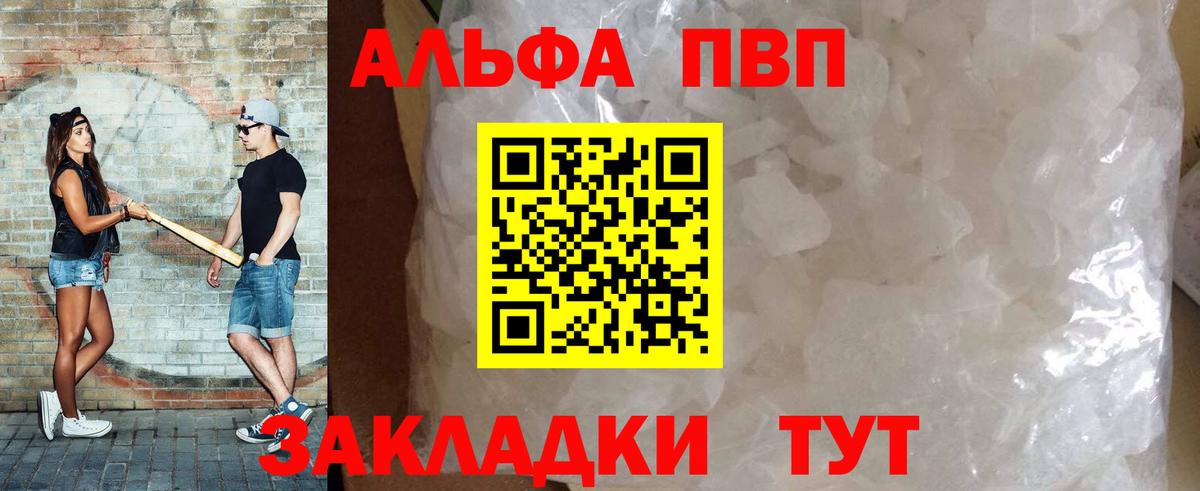 Alpha-PVP крисы CK  Вход с VPN  Новороссийск  А ПВП Crystall  Alfa_PVP  Alpha PVP мука 