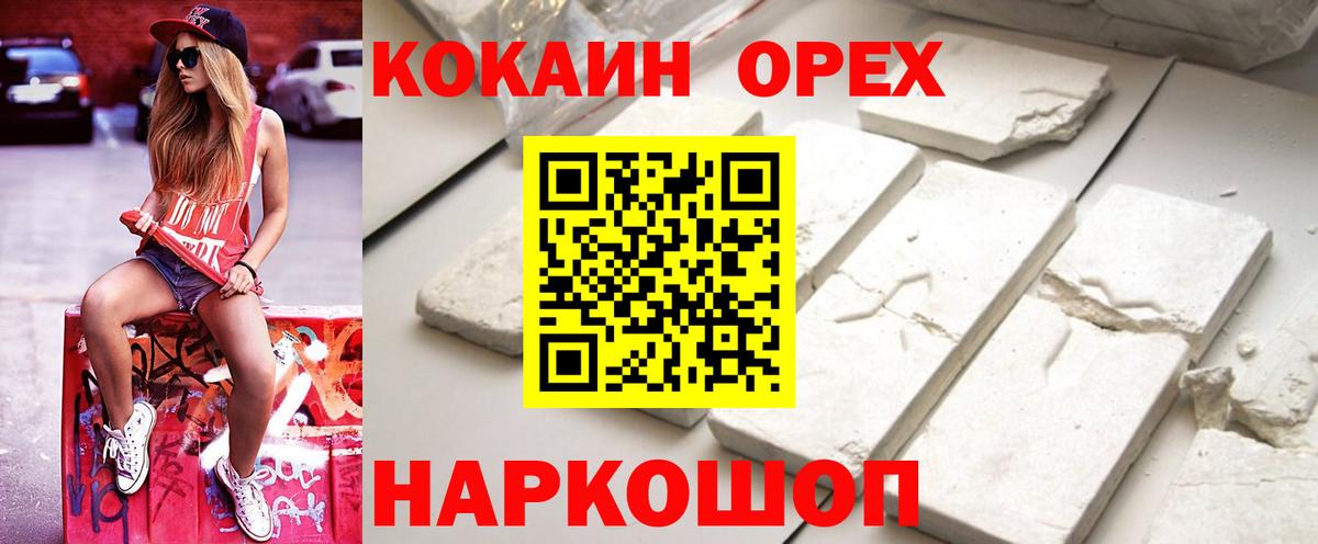 Cocaine Fish Scale Новороссийск
