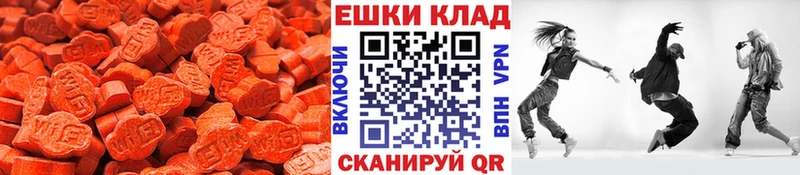 Ecstasy MDMA  Новороссийск 