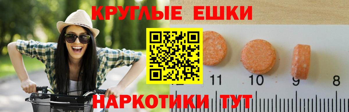 ЭКСТАЗИ ешки  купить наркотики сайты  Новороссийск  ЭКСТАЗИ TESLA  Вход с VPN 