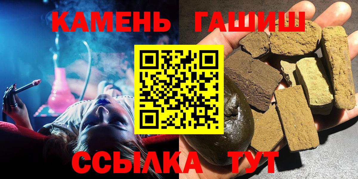 Новороссийск  Гашиш гарик  Гашиш  Вход с VPN 