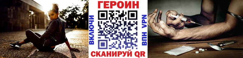 как найти Новороссийск ГЕРОИН Афган