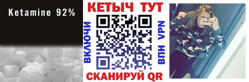 КЕТАМИН ketamine Новороссийск