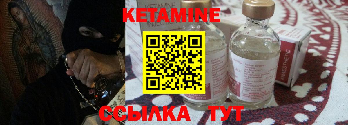 Кетамин VHQ  Вход с VPN  Новороссийск 