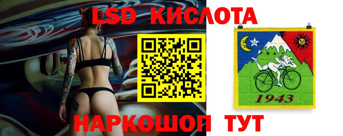 Лсд 25 экстази ecstasy Новороссийск