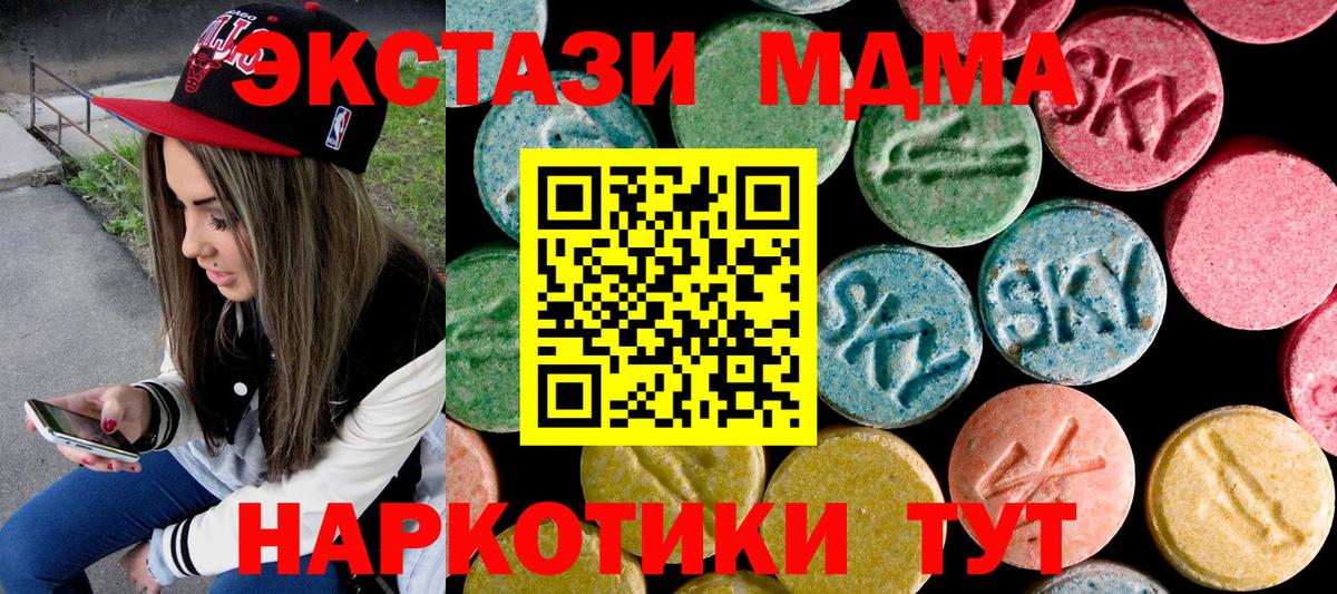 МДМА VHQ Новороссийск