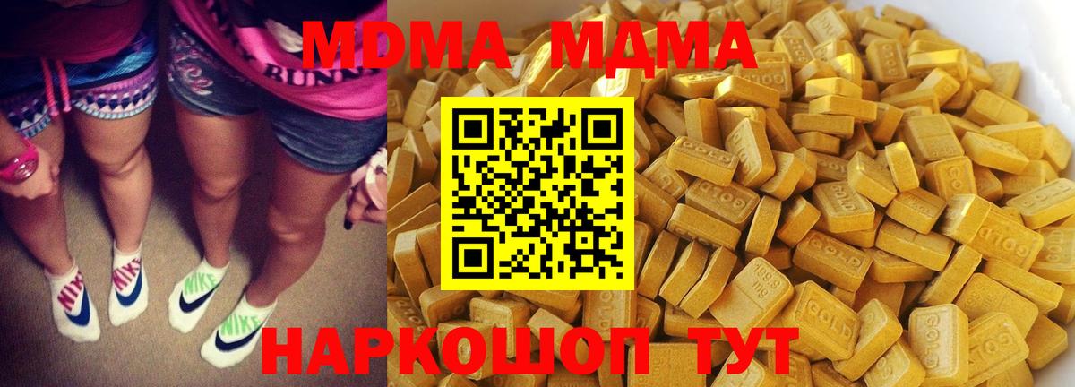 Новороссийск  МДМА crystal  МДМА VHQ  МДМА  Вход с VPN 