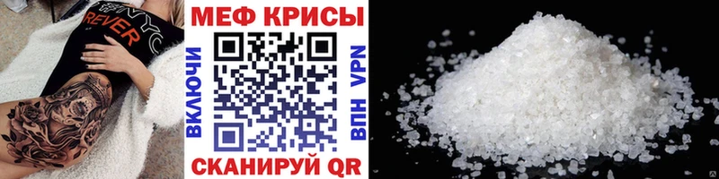 MEGA онион  Новороссийск  Мефедрон mephedrone 