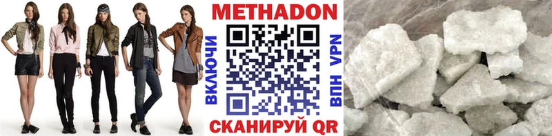 где можно купить   Новороссийск  МЕТАДОН мёд 