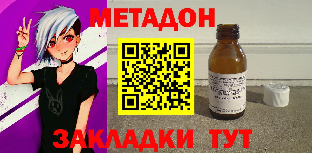 МЕТАДОН мёд Новороссийск