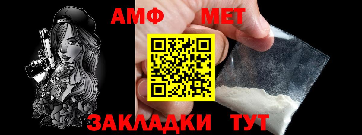 Метамфетамин кристалл  Вход с VPN  Метамфетамин  Новороссийск 