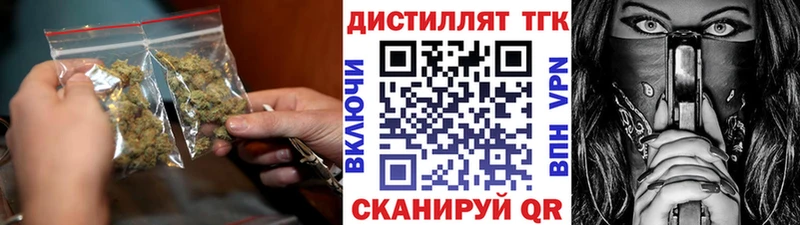 ТГК вейп с тгк  Новороссийск 