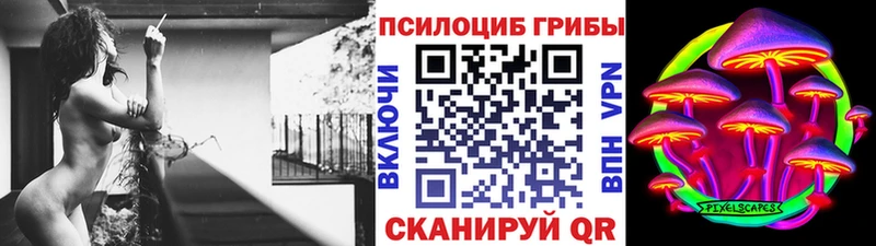 Псилоцибиновые грибы Magic Shrooms Новороссийск