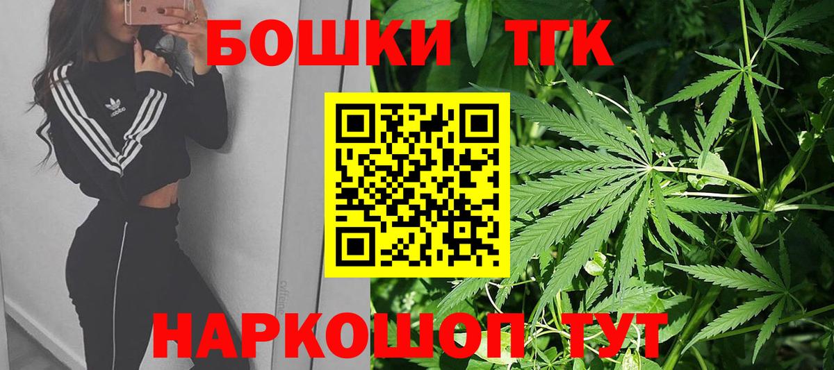 Каннабис White Widow  Бошки Шишки AK-47  Вход с VPN  МАРИХУАНА Amnesia  Новороссийск 